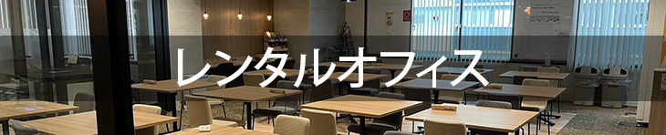 �����^���I�t�B�X